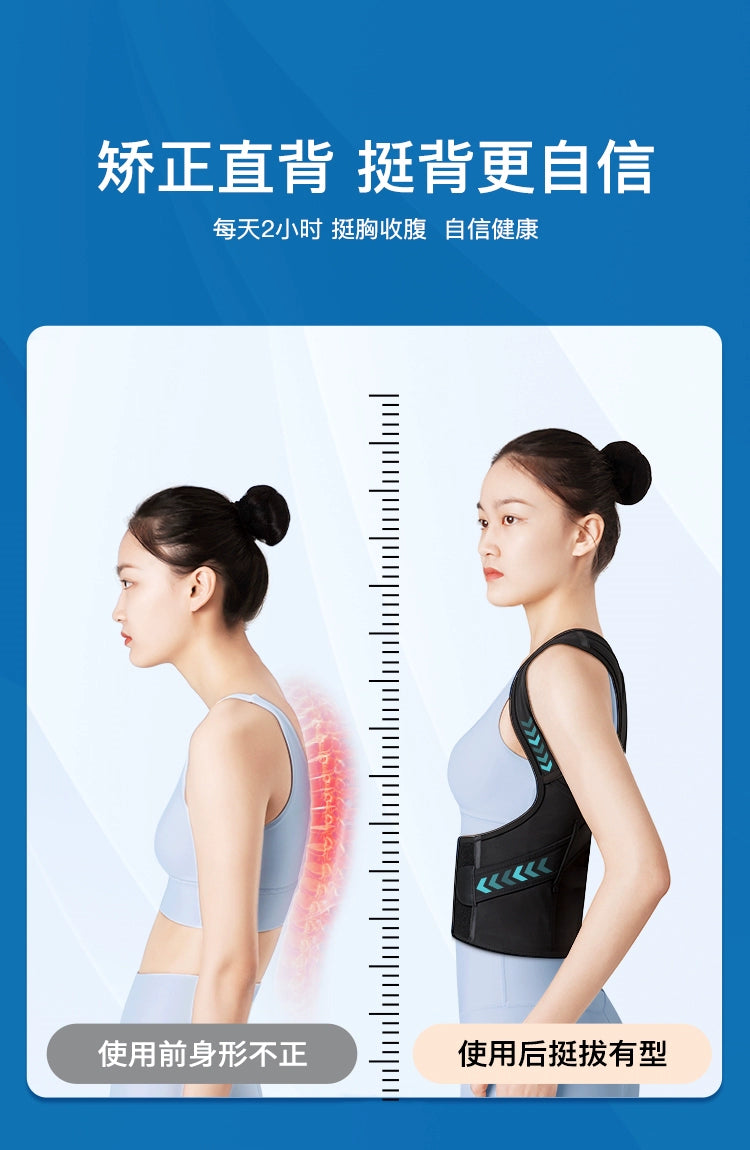 Adult Men and Women Posture Correction Belt New Kids Student Back Posture Corrector Orthotics Band Humpback Open Shoulder Straight Back Correction Chest Lift