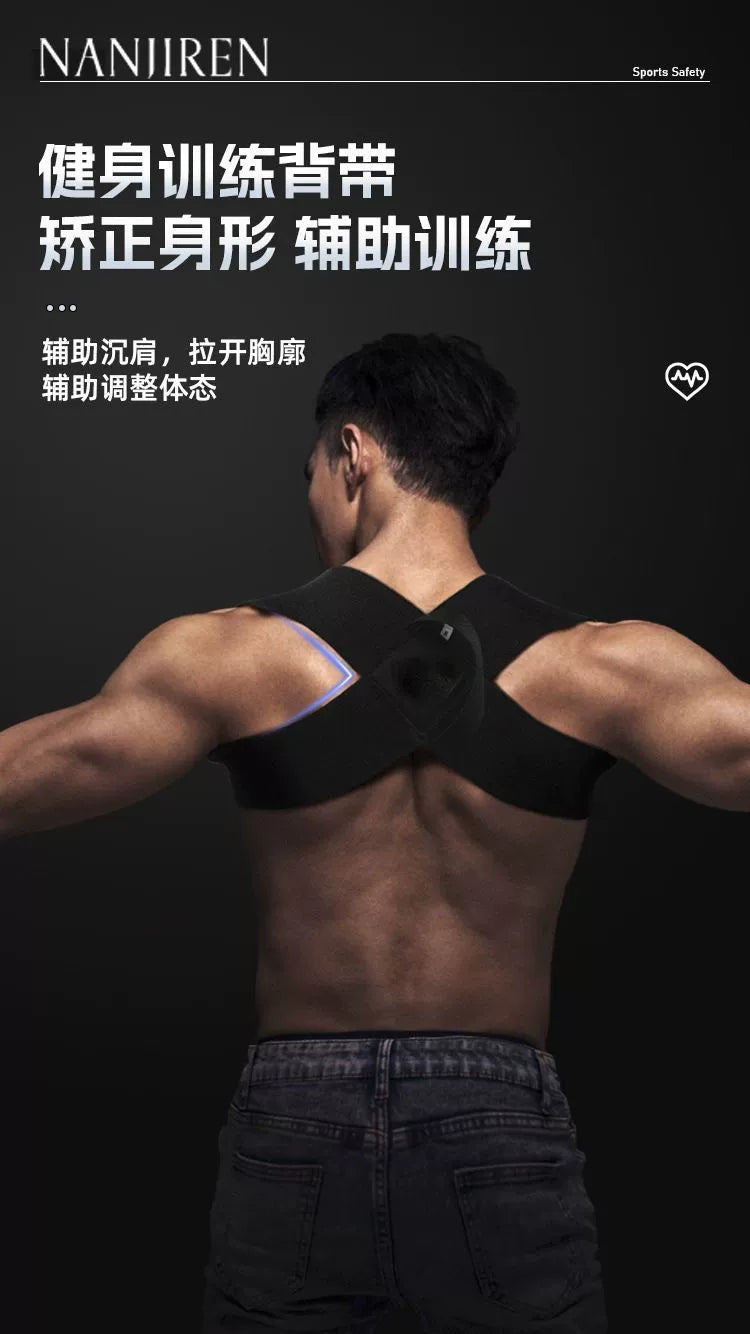 Sitting Posture Improvement Shoulder Shield Fitness Open Shoulder Straight Back Chest Lift Back Training Belt Protective Gear Correction Humpback Beauty Back Posture