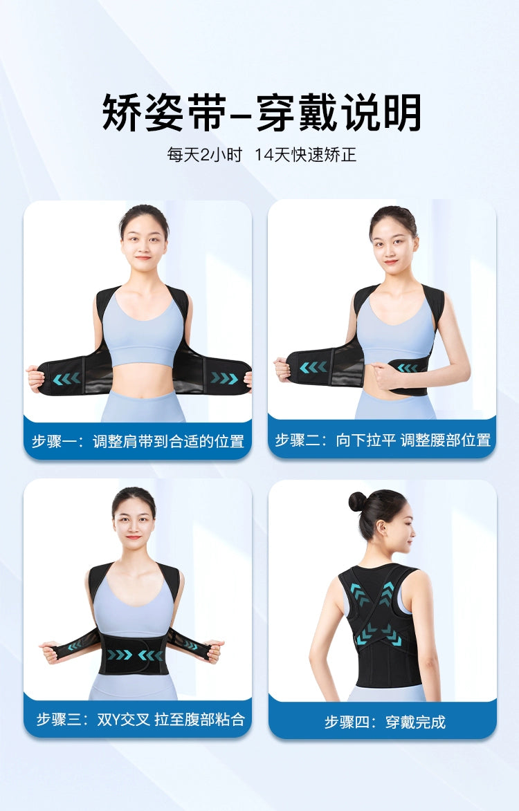 Adult Men and Women Posture Correction Belt New Kids Student Back Posture Corrector Orthotics Band Humpback Open Shoulder Straight Back Correction Chest Lift
