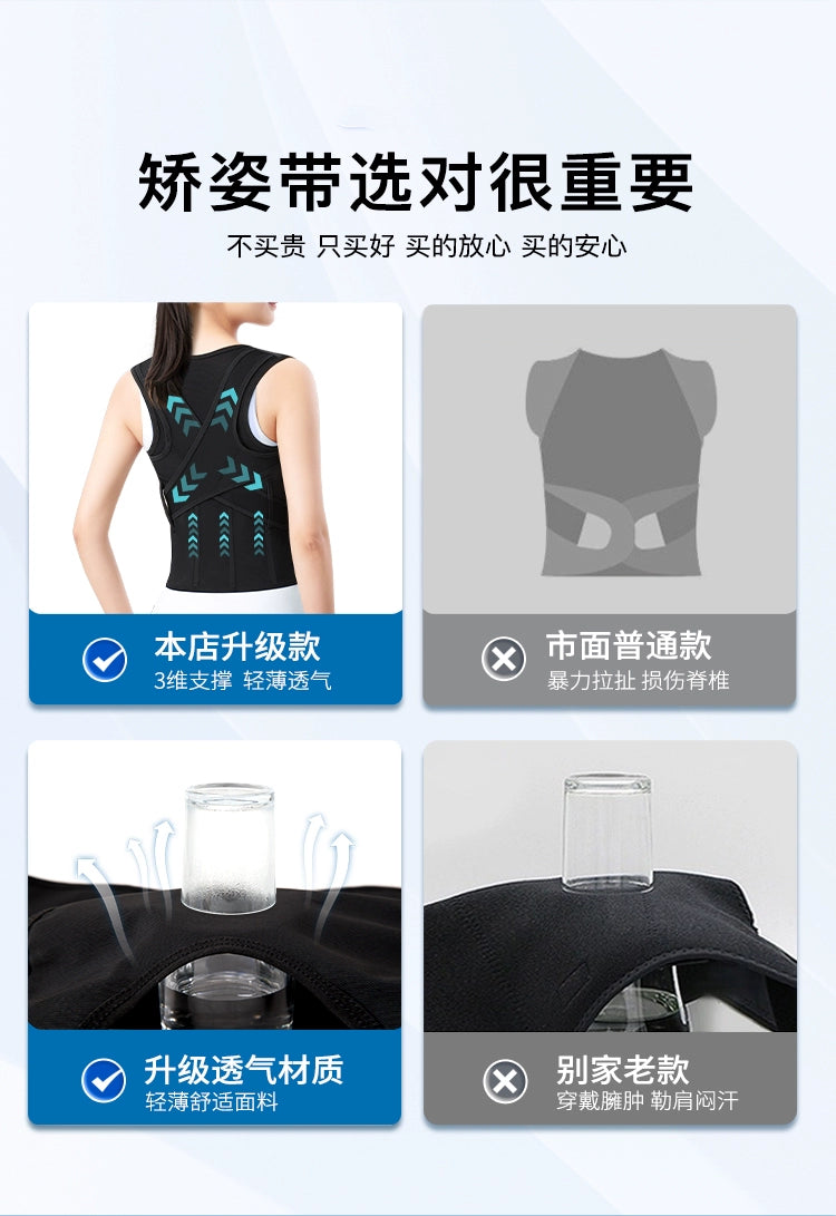 Adult Men and Women Posture Correction Belt New Kids Student Back Posture Corrector Orthotics Band Humpback Open Shoulder Straight Back Correction Chest Lift