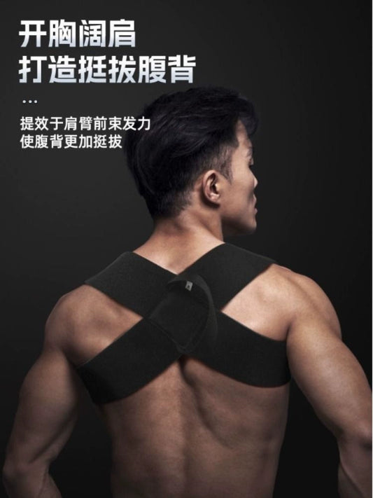 Sitting Posture Improvement Shoulder Shield Fitness Open Shoulder Straight Back Chest Lift Back Training Belt Protective Gear Correction Humpback Beauty Back Posture